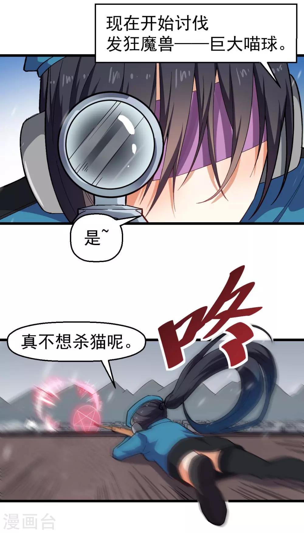 第137话 喵球25
