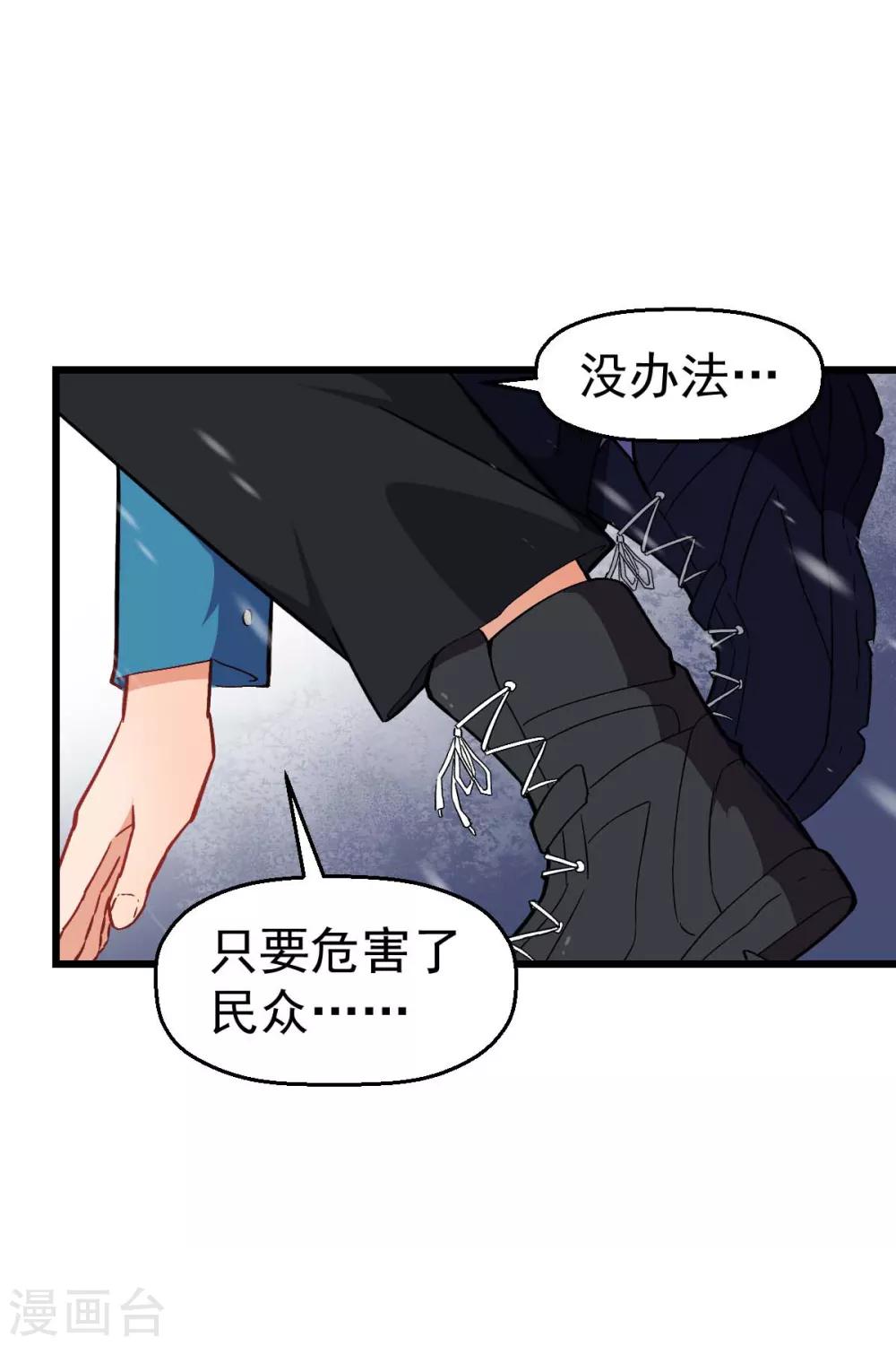 第137话 喵球26