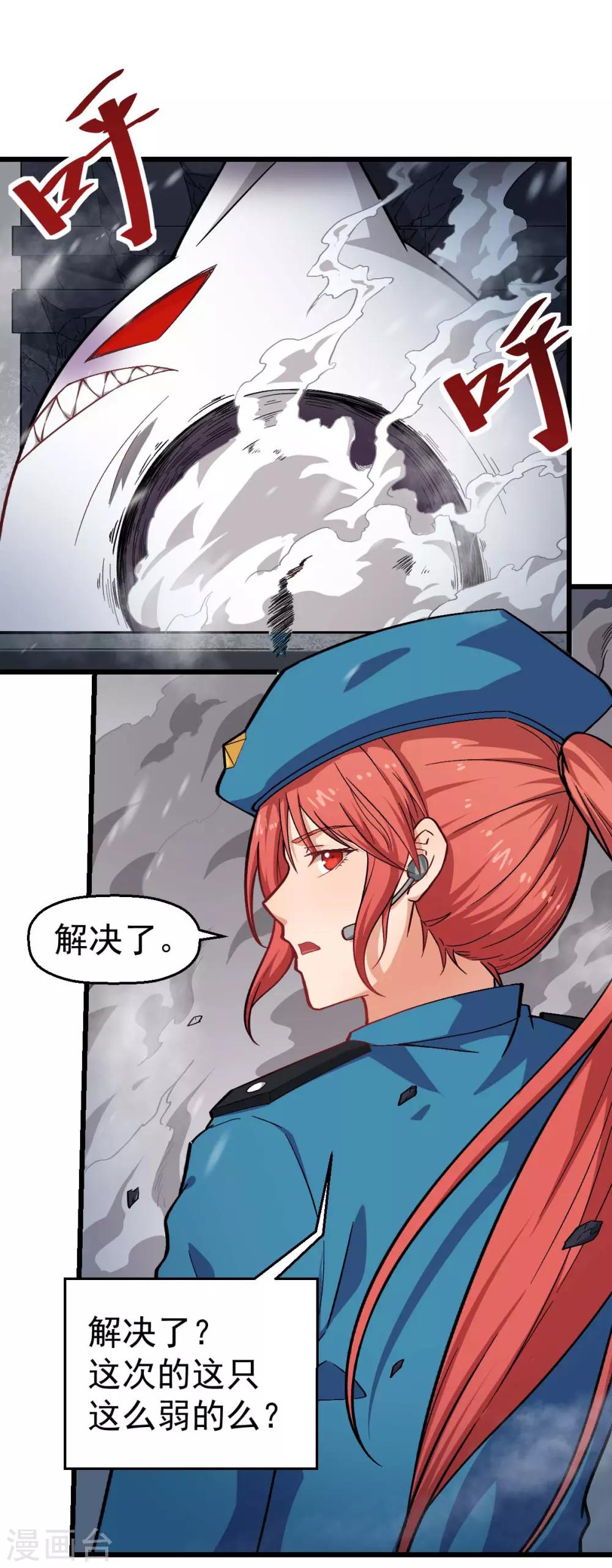 第138话 是不是有点误会啊1