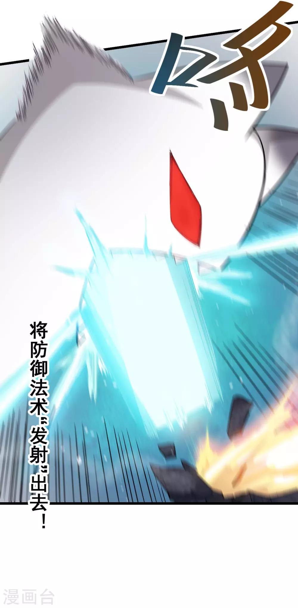 第138话 是不是有点误会啊10