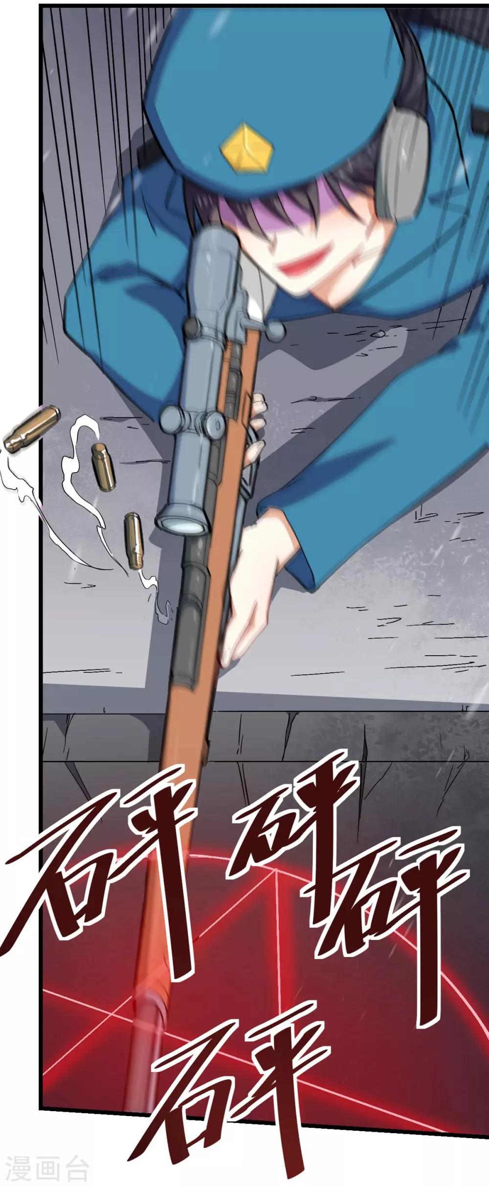 第138话 是不是有点误会啊16