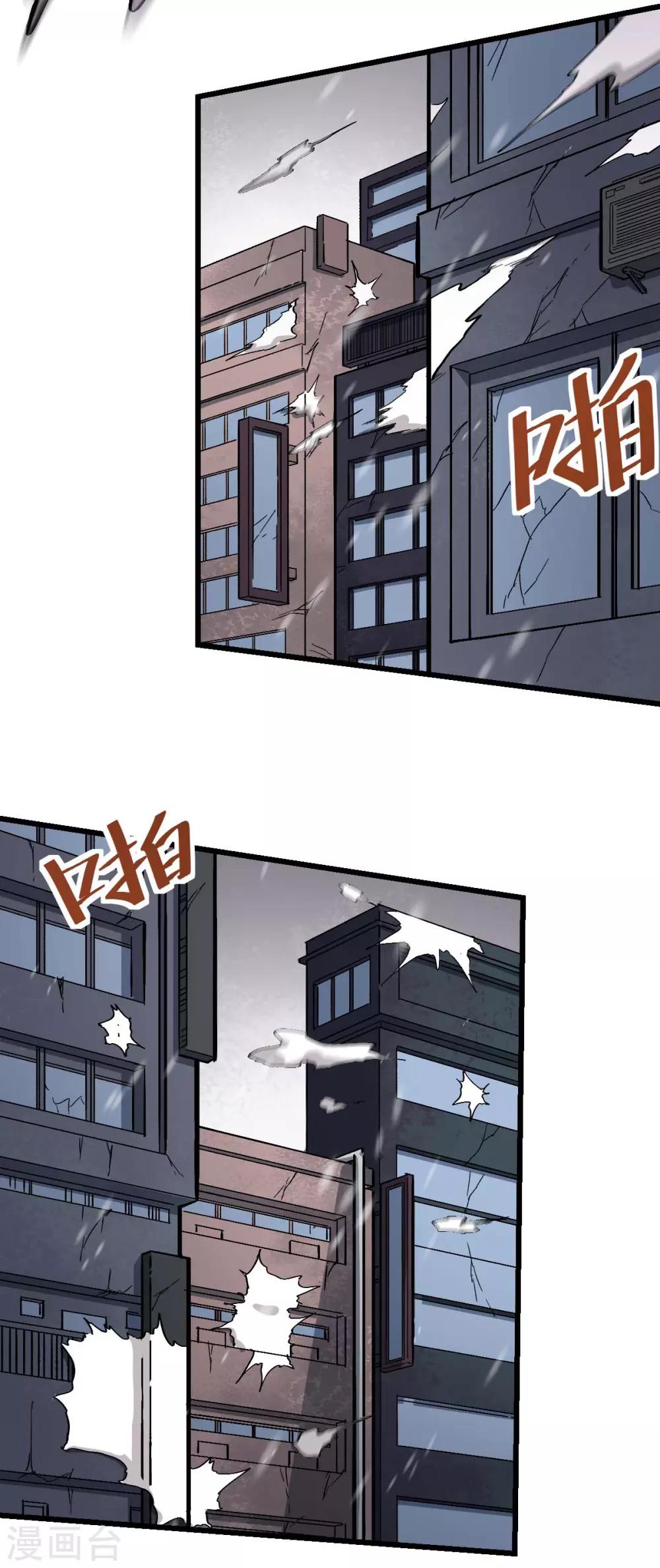第138话 是不是有点误会啊19