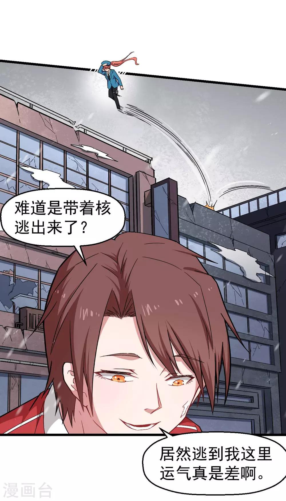第138话 是不是有点误会啊21