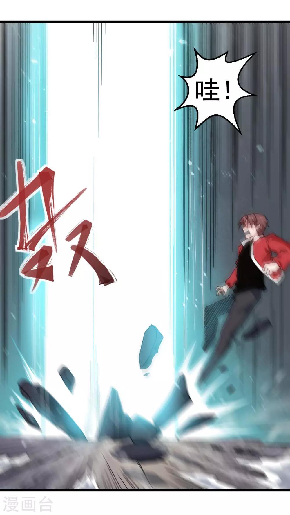 第138话 是不是有点误会啊22