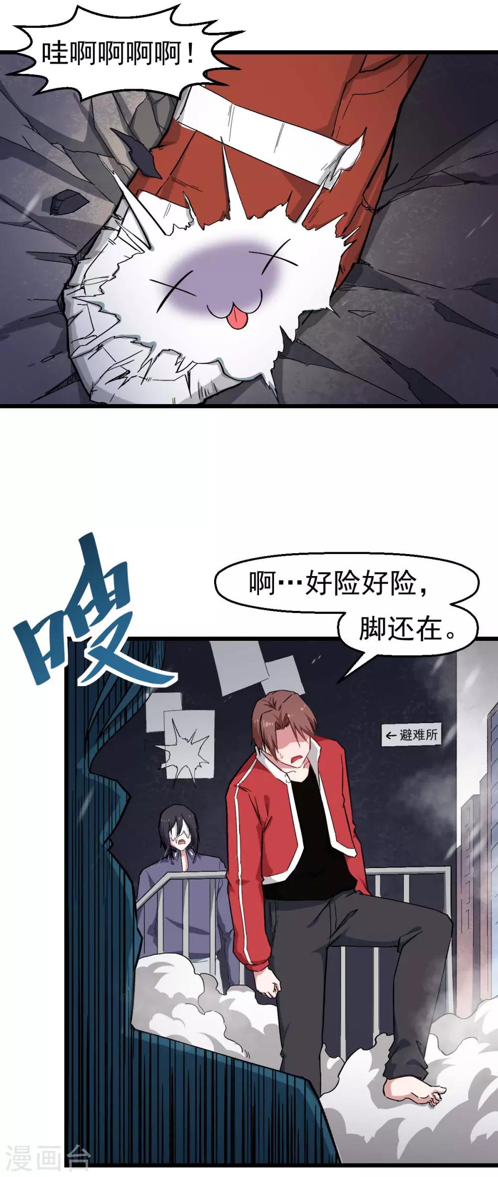 第138话 是不是有点误会啊23