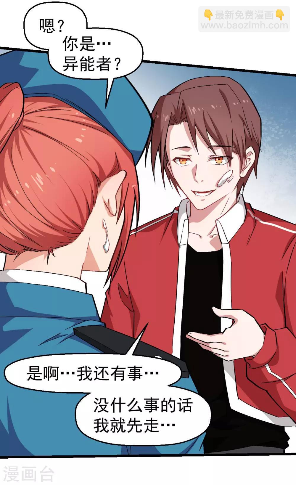 第138话 是不是有点误会啊26