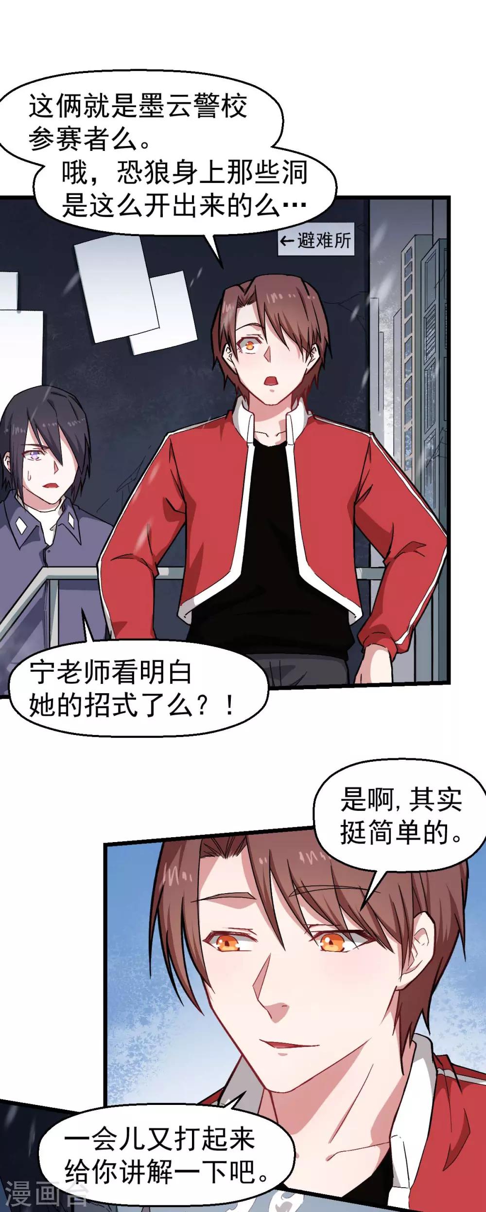第138话 是不是有点误会啊3