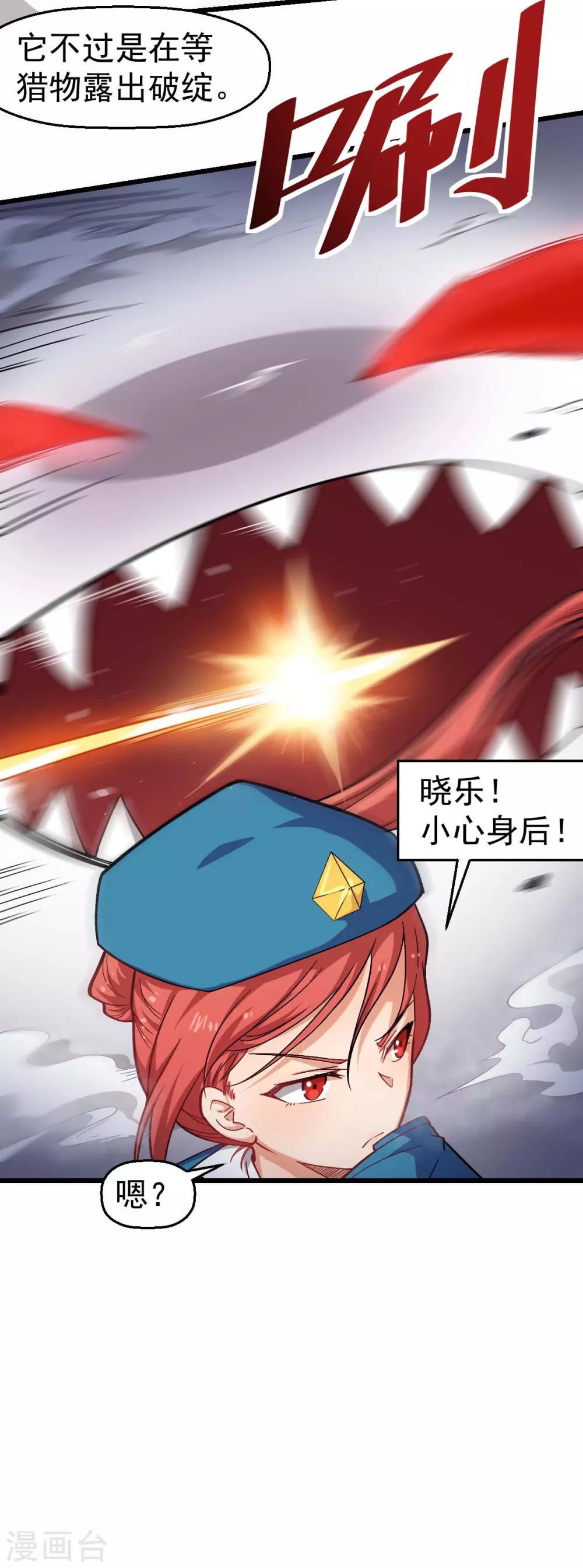 第138话 是不是有点误会啊5