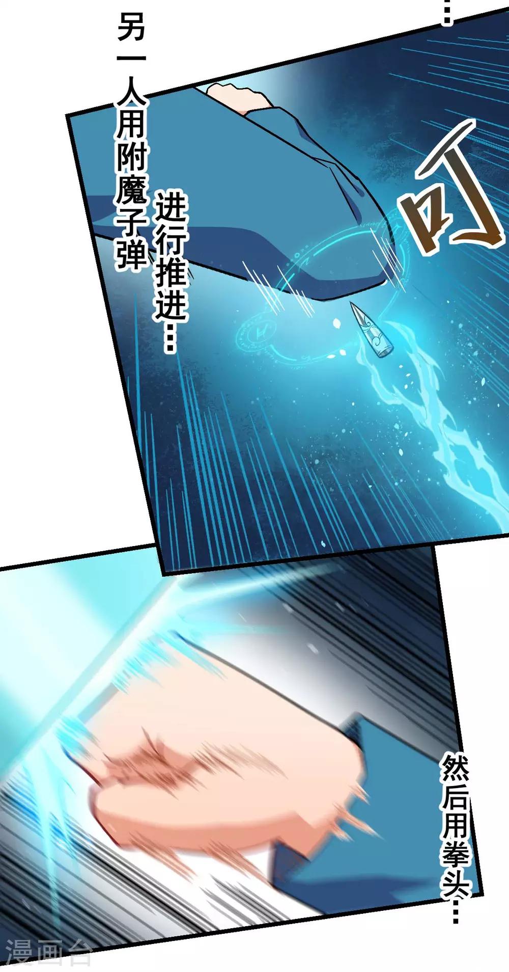 第138话 是不是有点误会啊9
