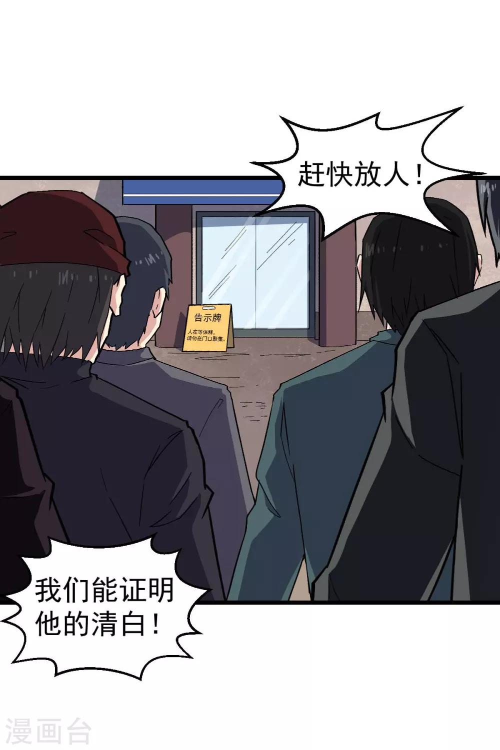 第140话 被掳走了1