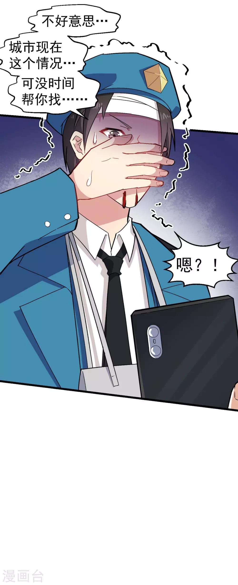 第140话 被掳走了10
