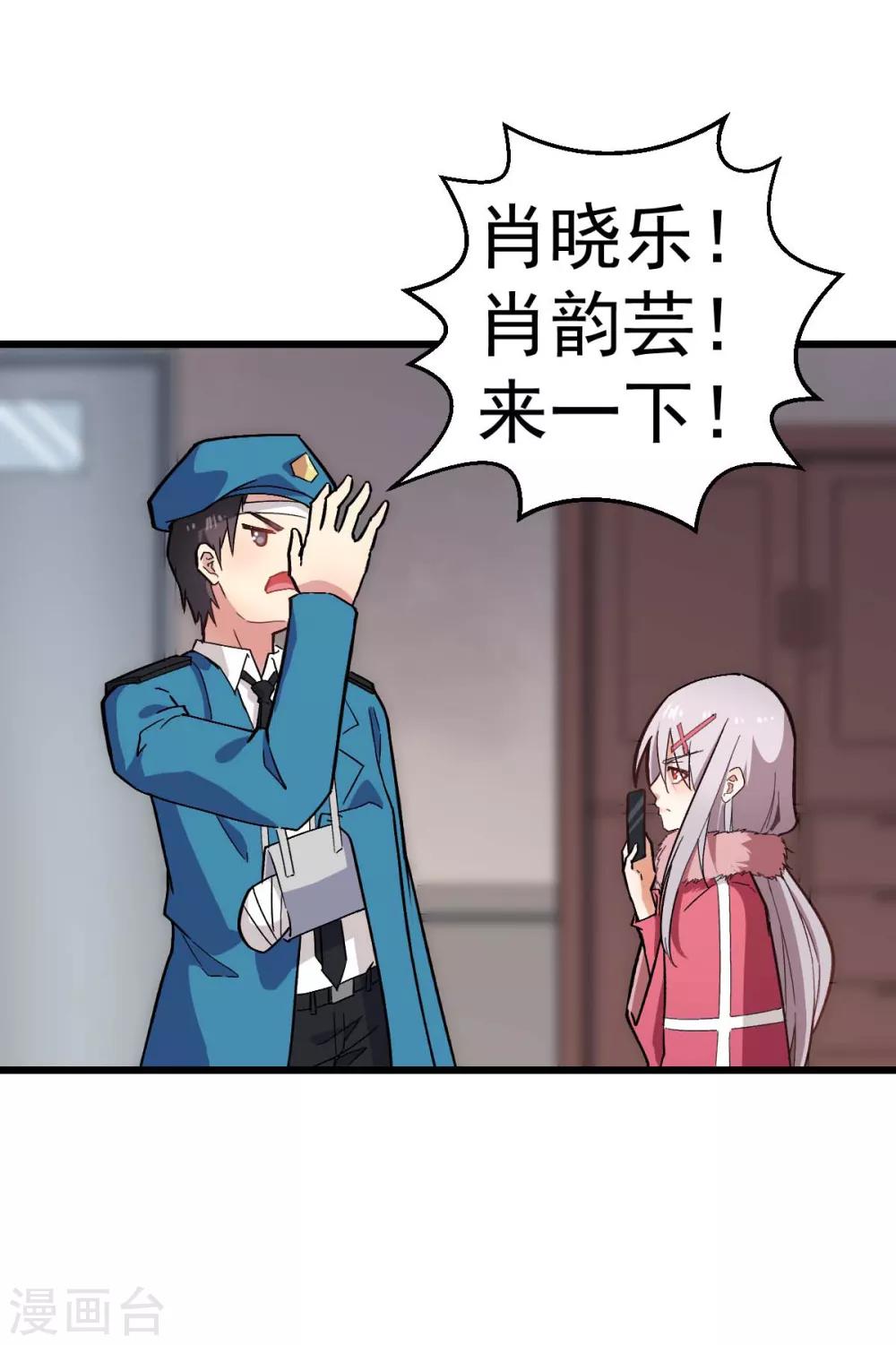 第140话 被掳走了11