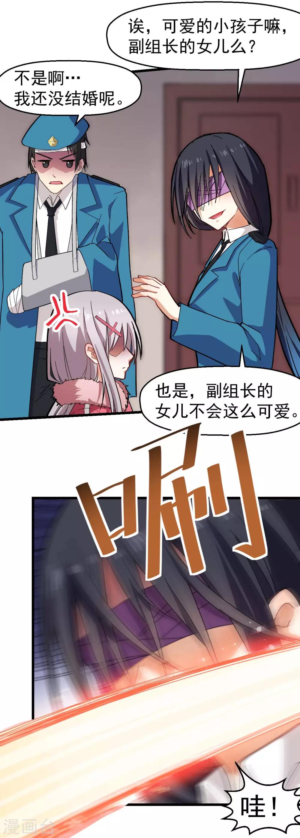 第140话 被掳走了14