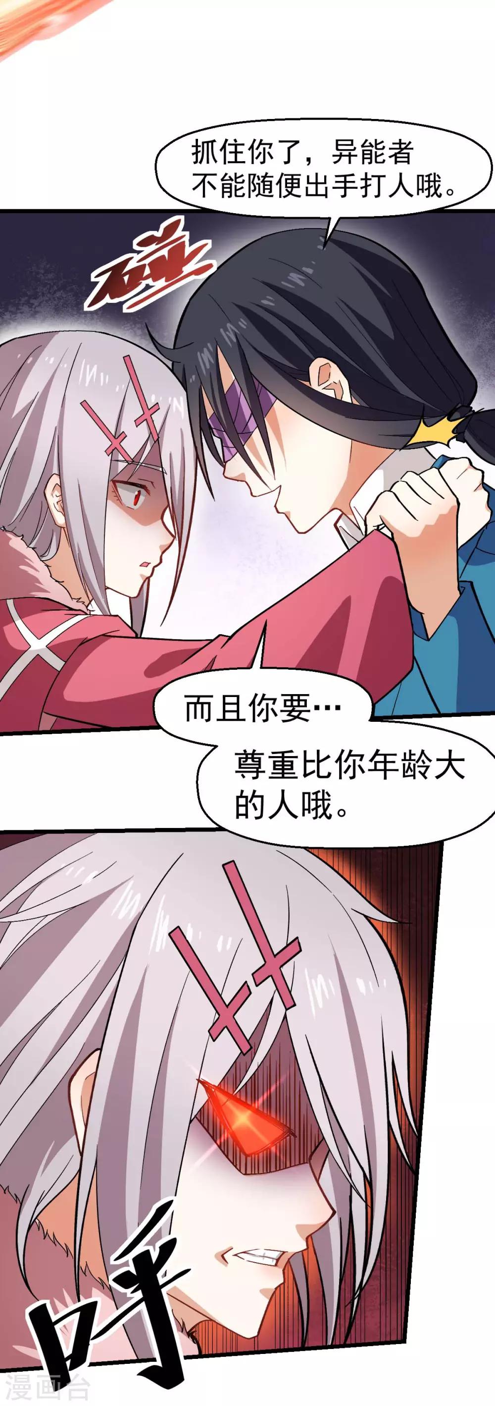 第140话 被掳走了15