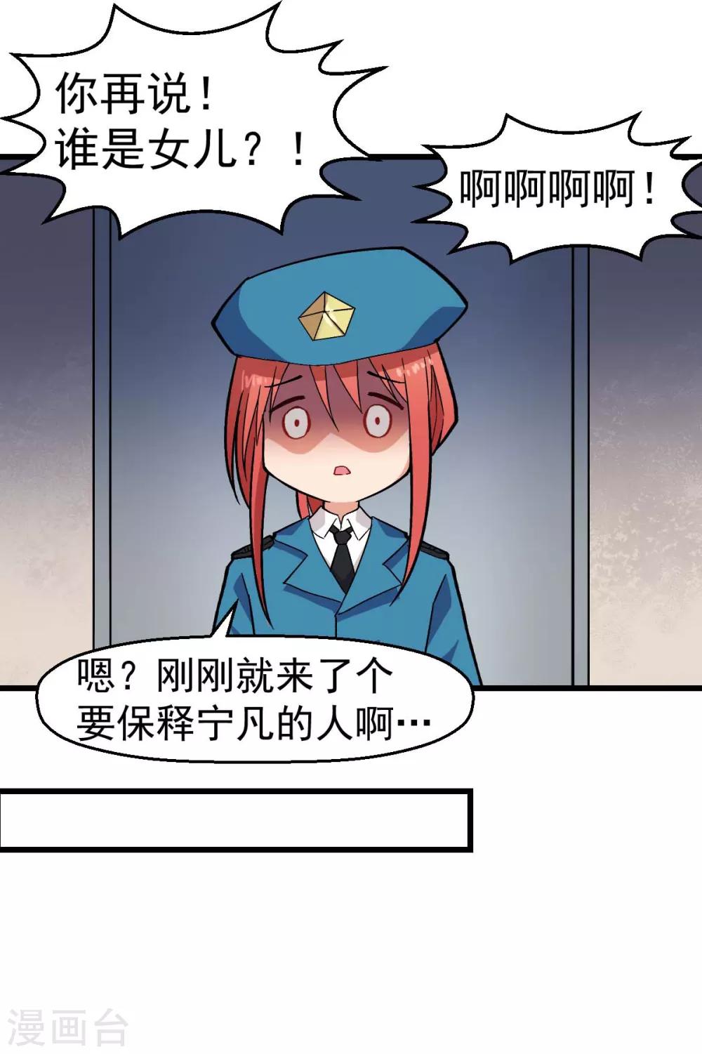 第140话 被掳走了19