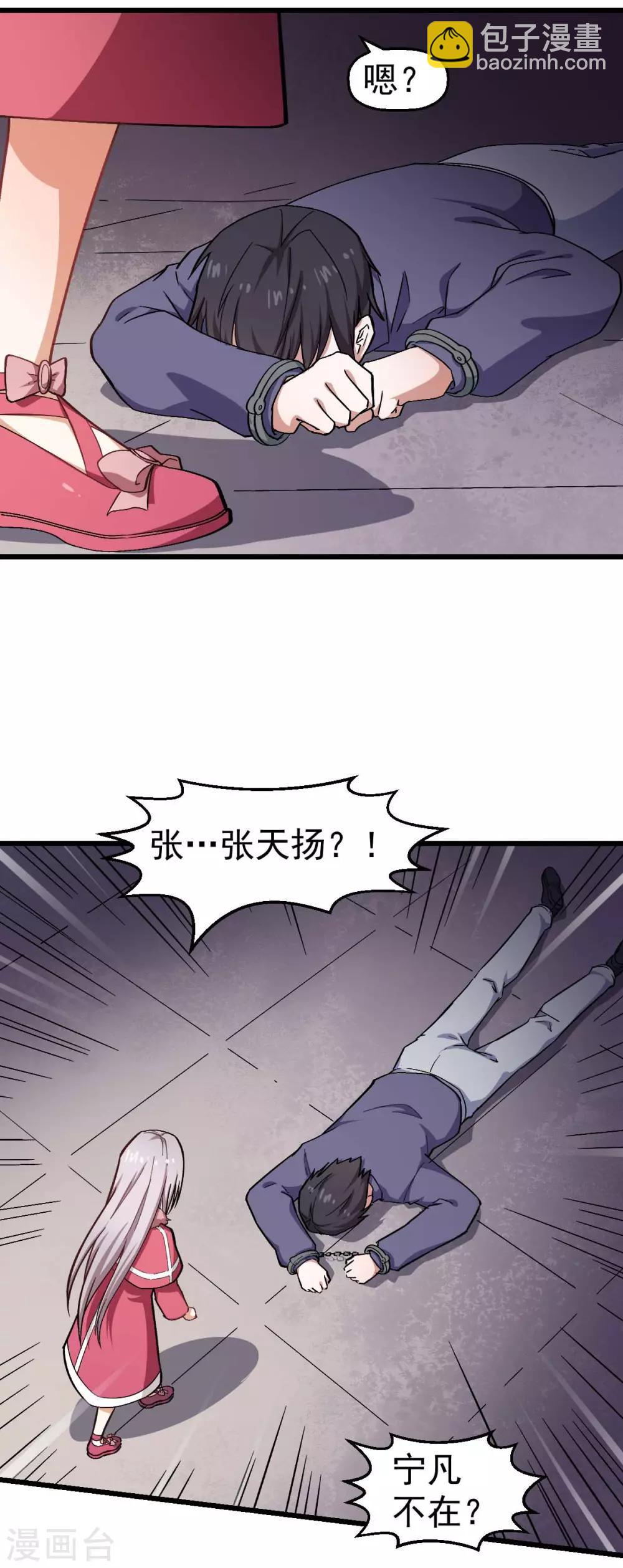 第140话 被掳走了22