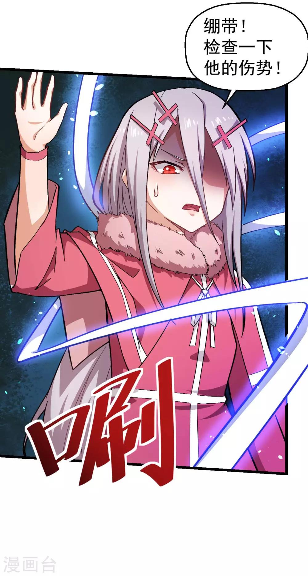 第140话 被掳走了24