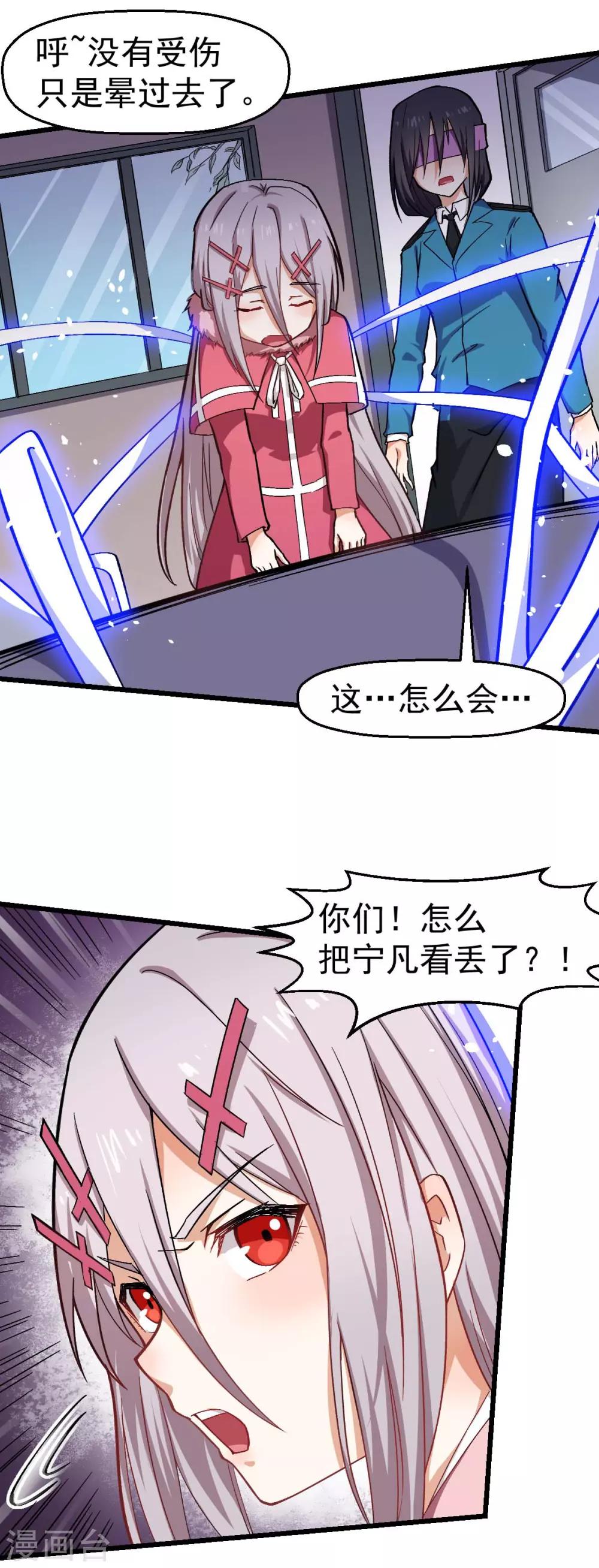 第140话 被掳走了26