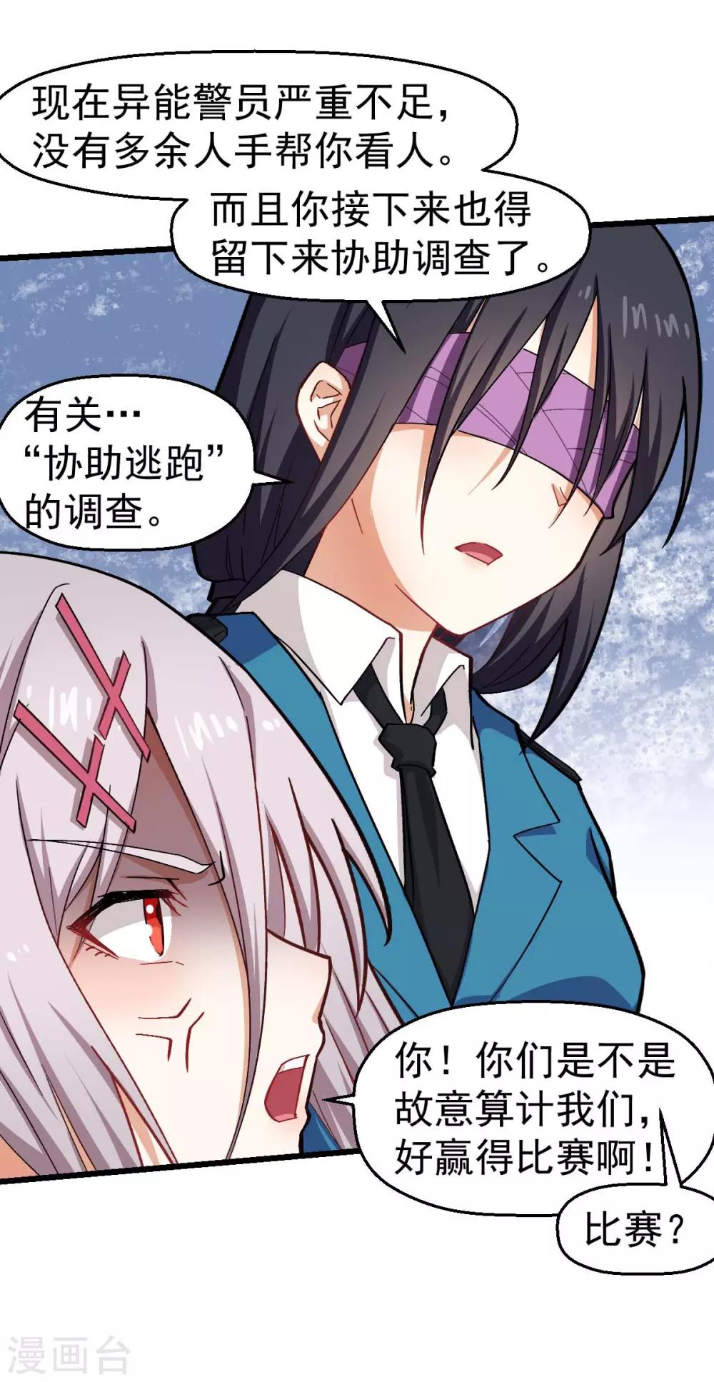 第140话 被掳走了27