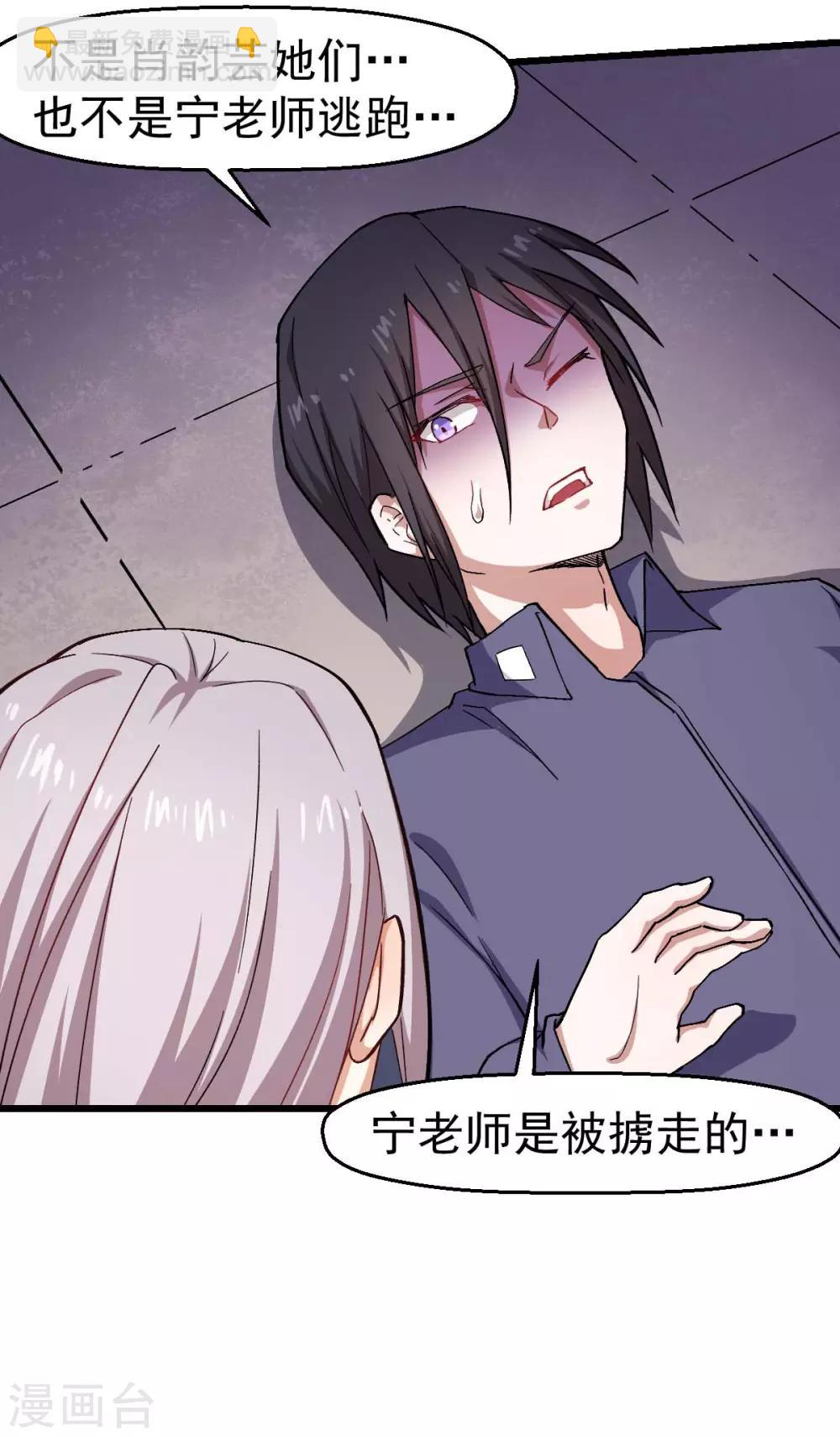 第140话 被掳走了29