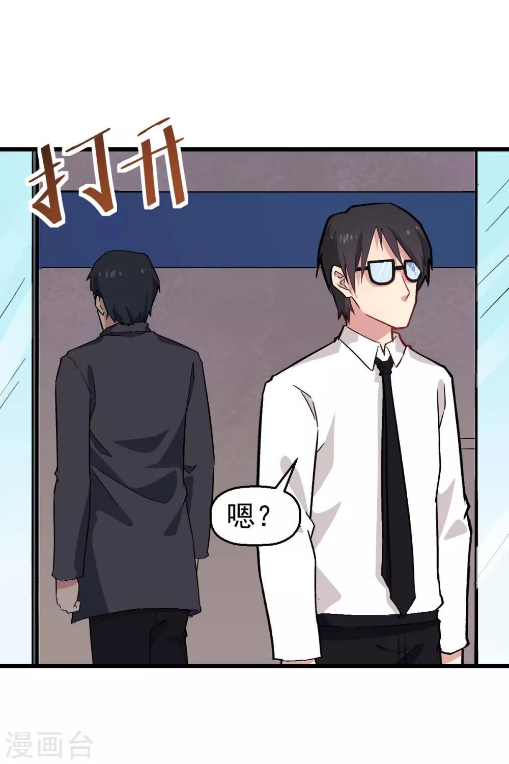 第140话 被掳走了3