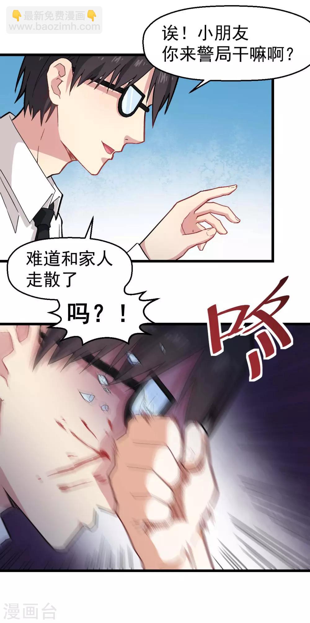第140话 被掳走了4