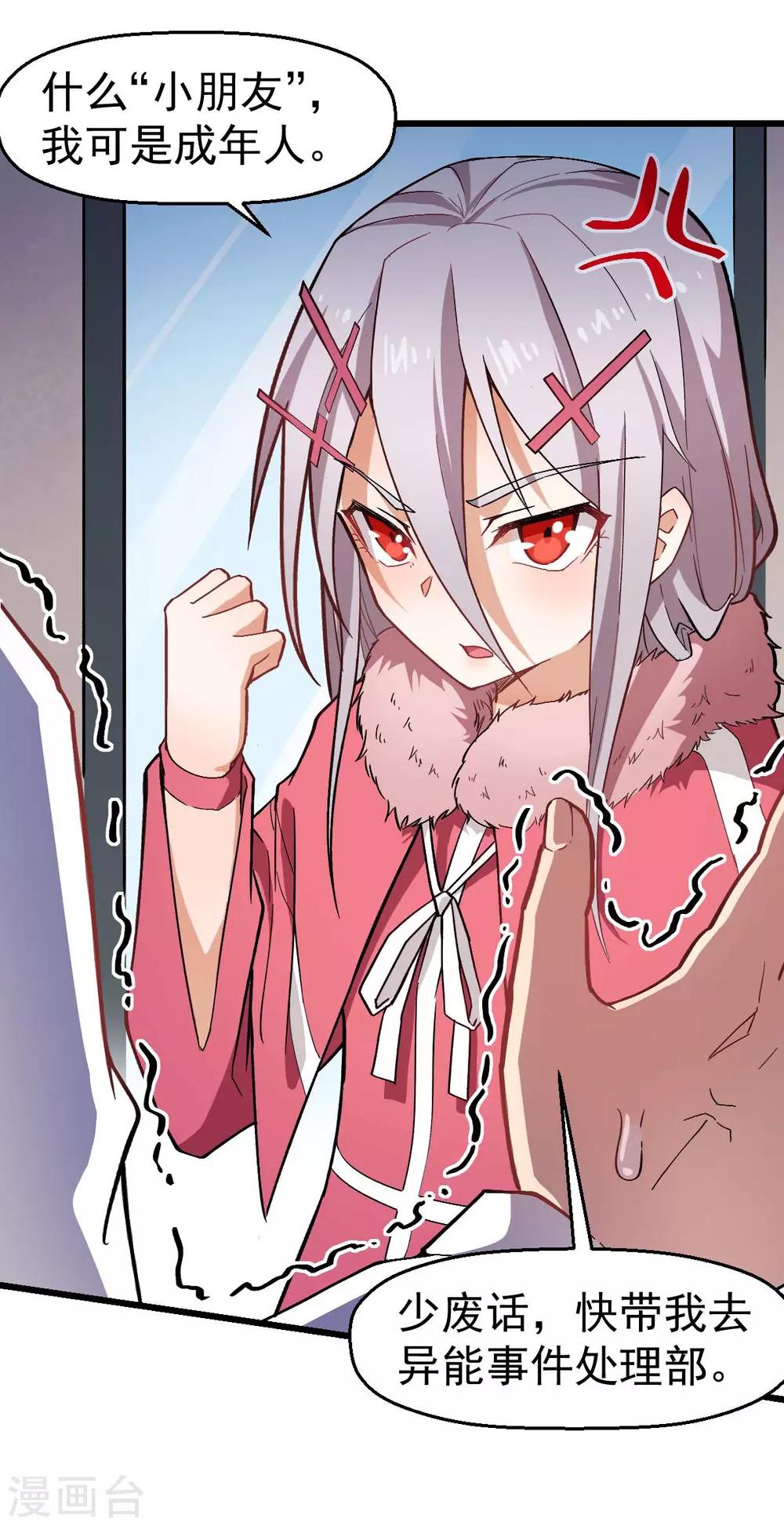 第140话 被掳走了5