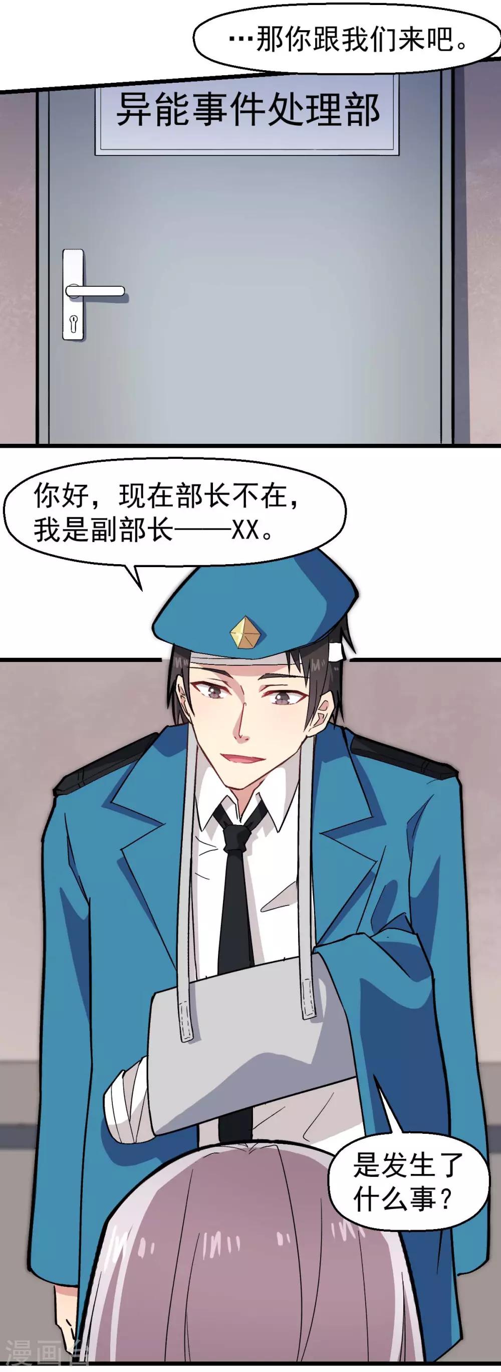 第140话 被掳走了7