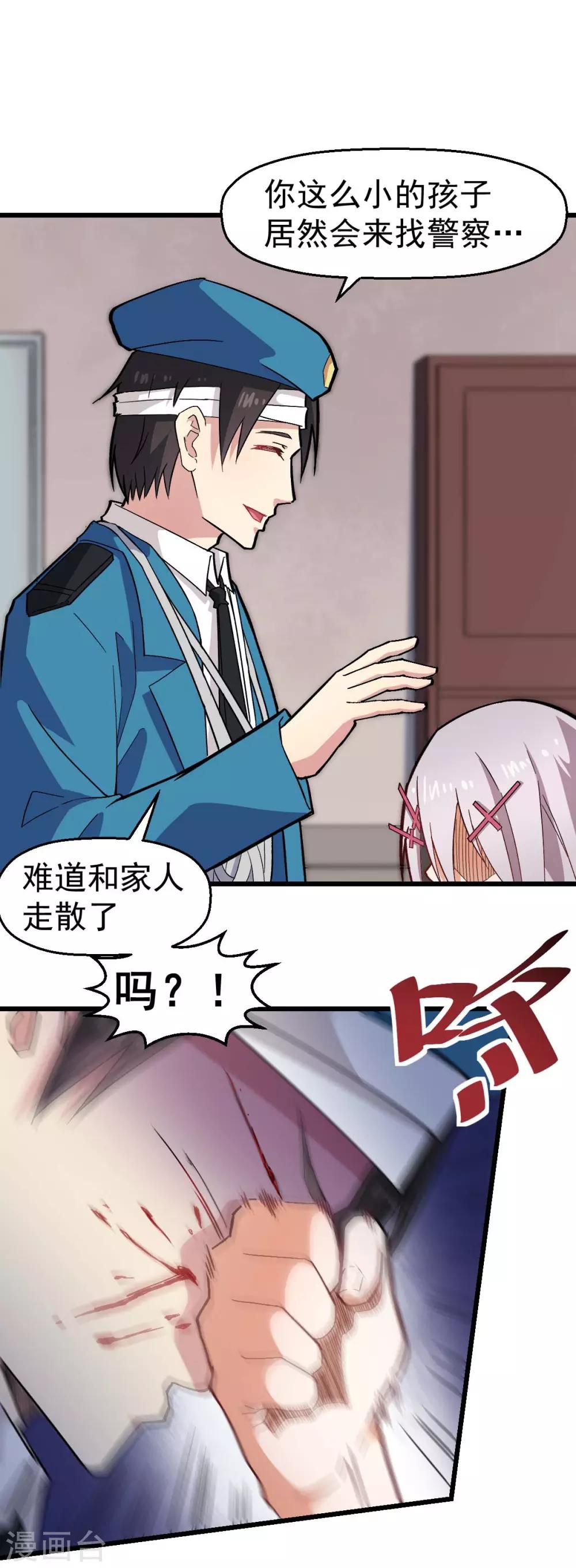 第140话 被掳走了8