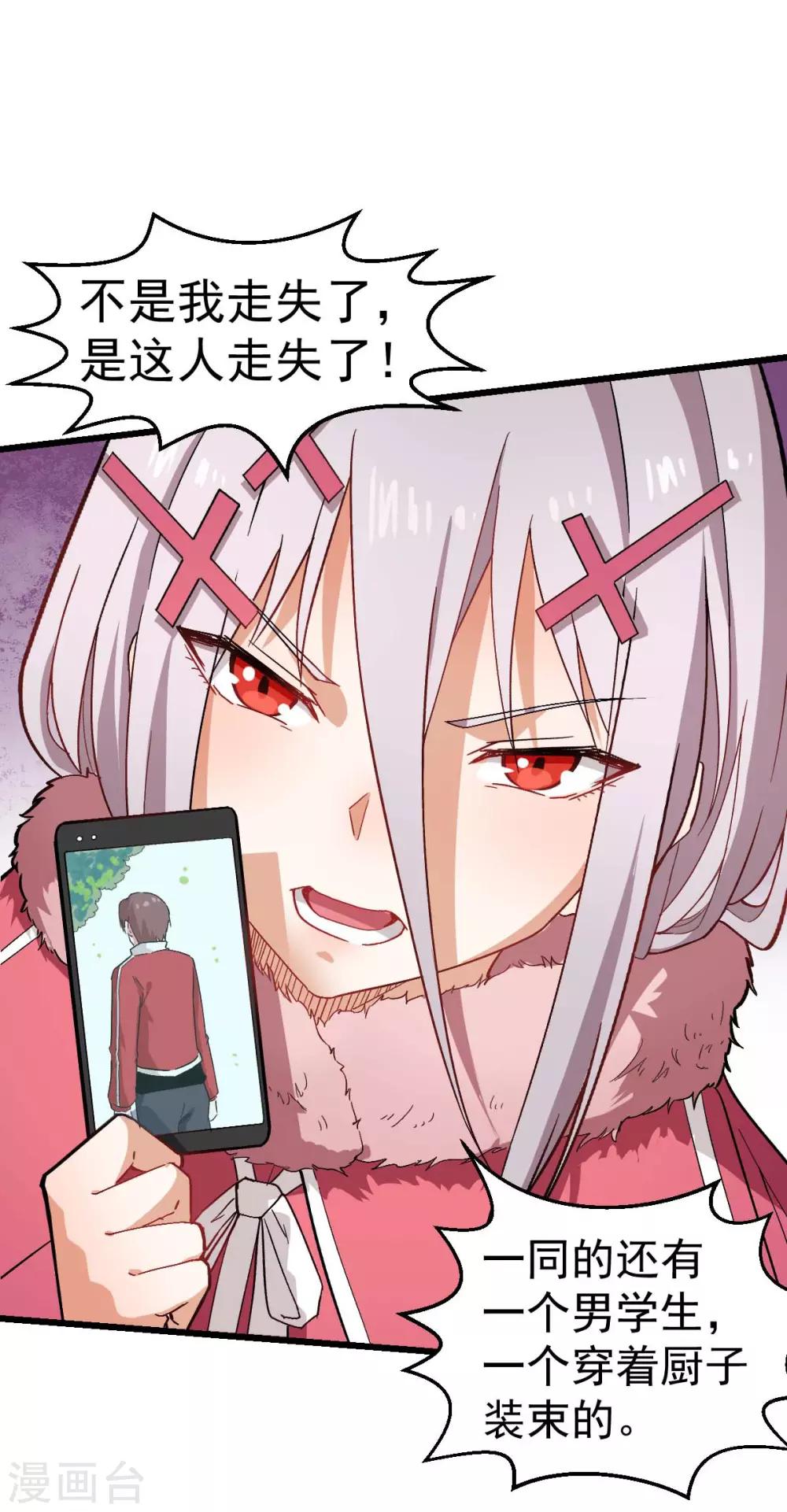 第140话 被掳走了9