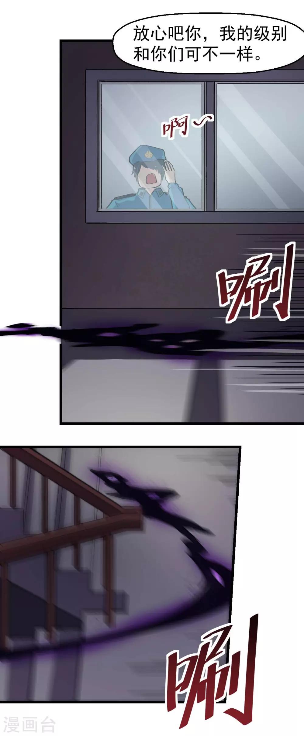 第141话 兜帽男12