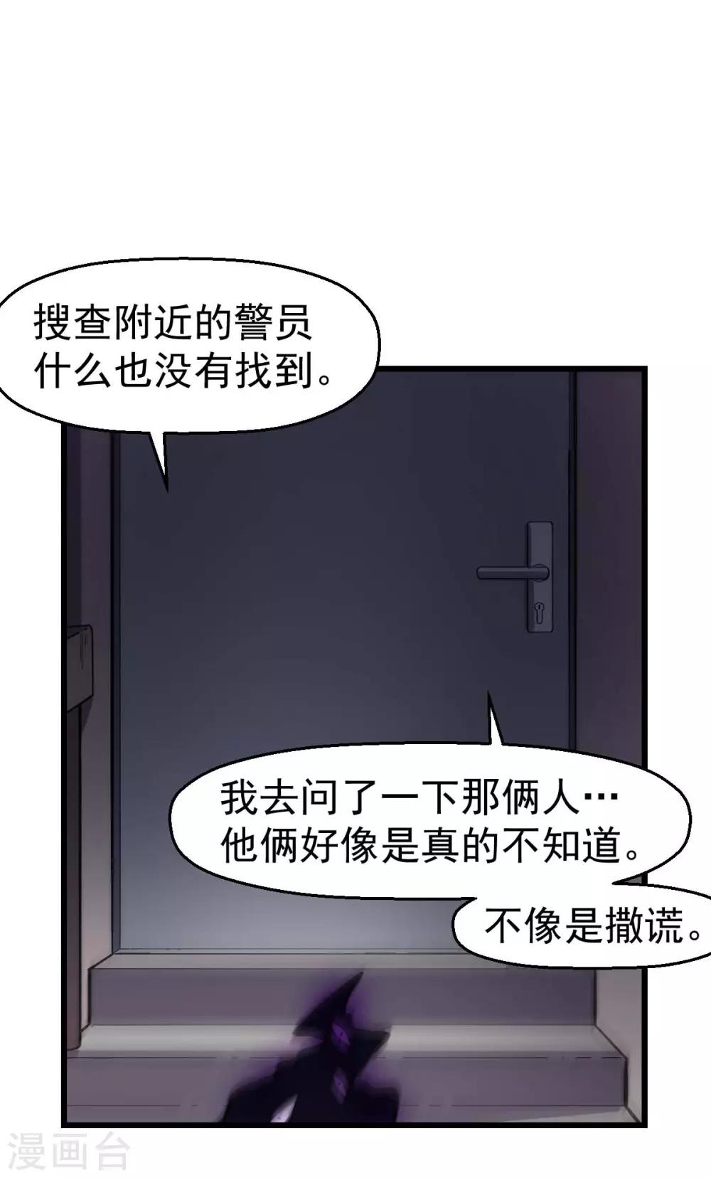 第141话 兜帽男13