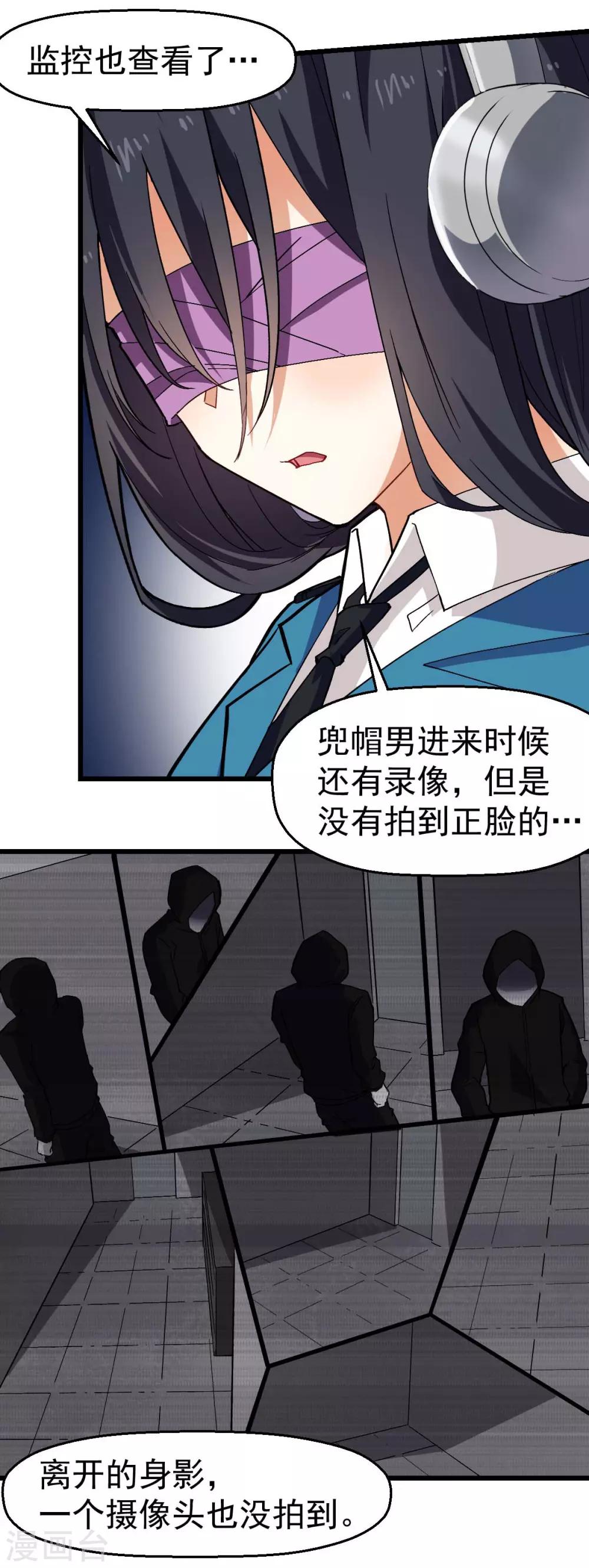 第141话 兜帽男15