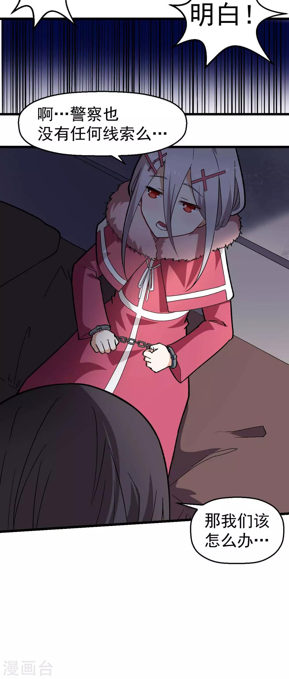 第141话 兜帽男17