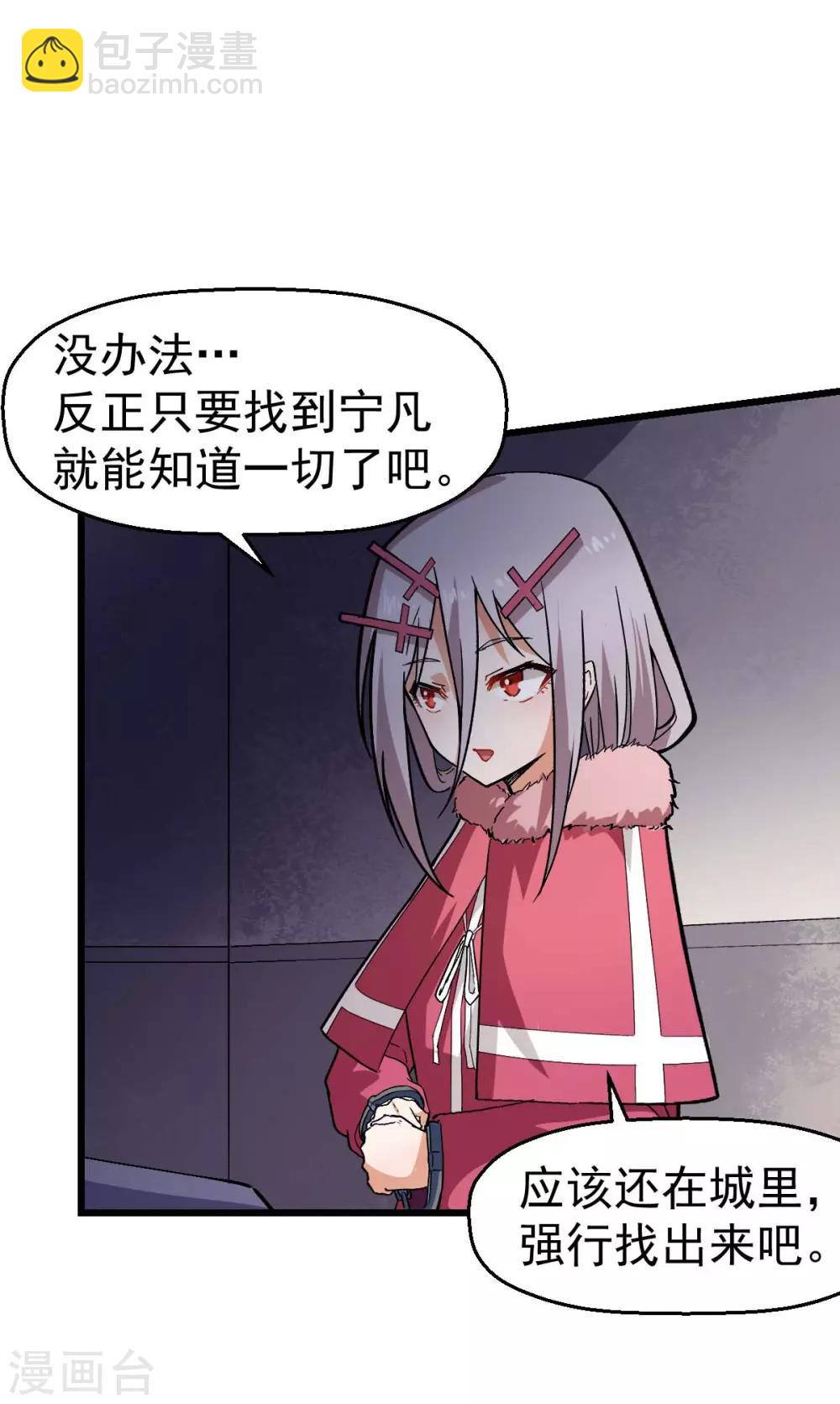 第141话 兜帽男18