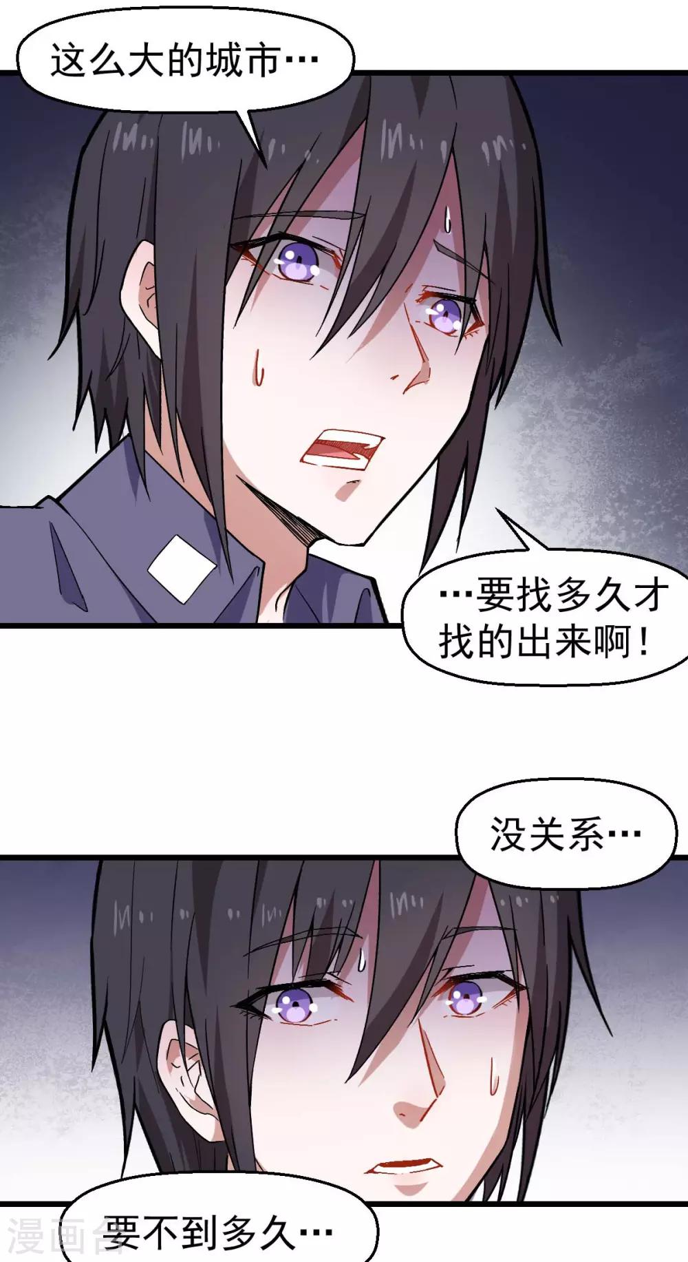 第141话 兜帽男19