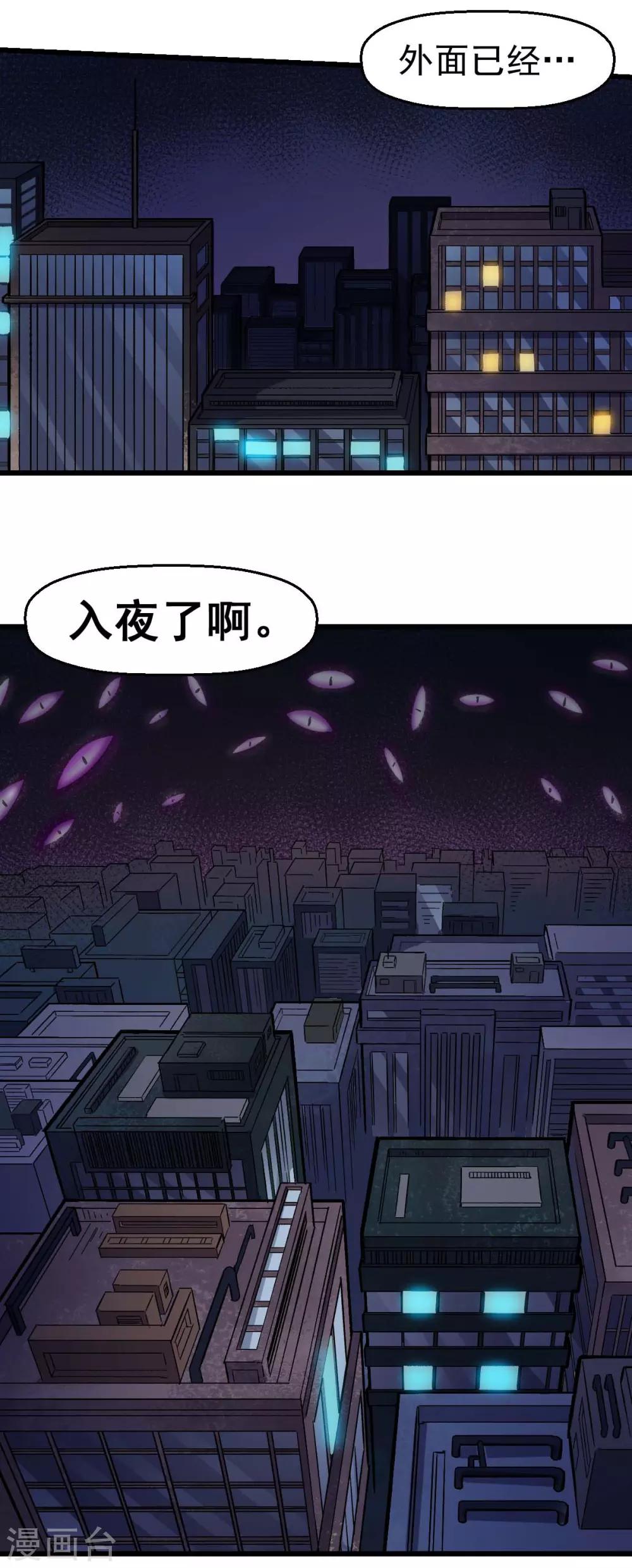 第141话 兜帽男21