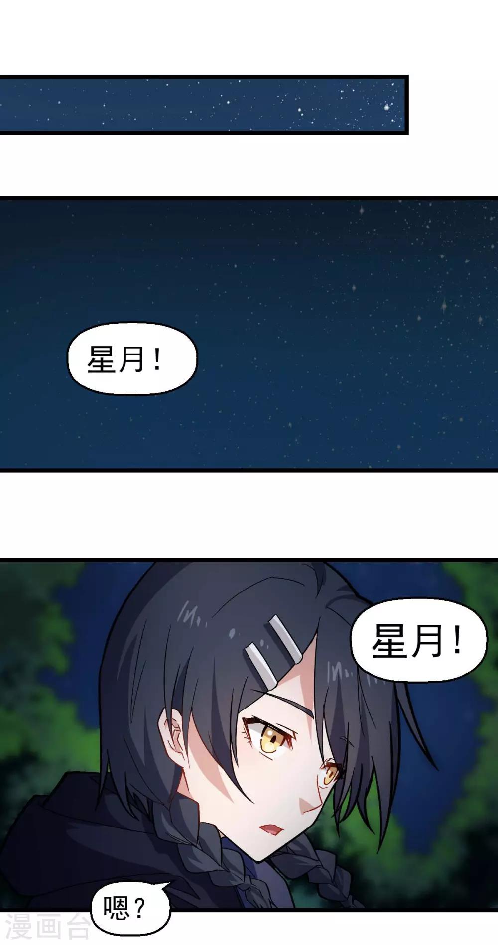 第141话 兜帽男22