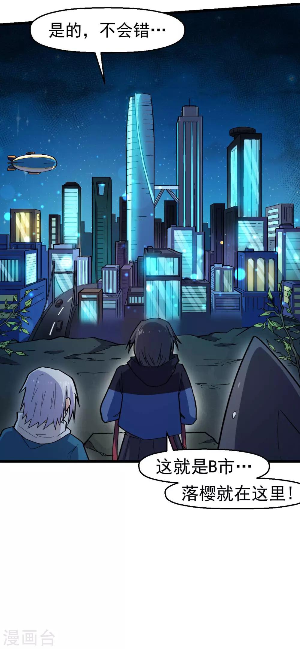 第141话 兜帽男24