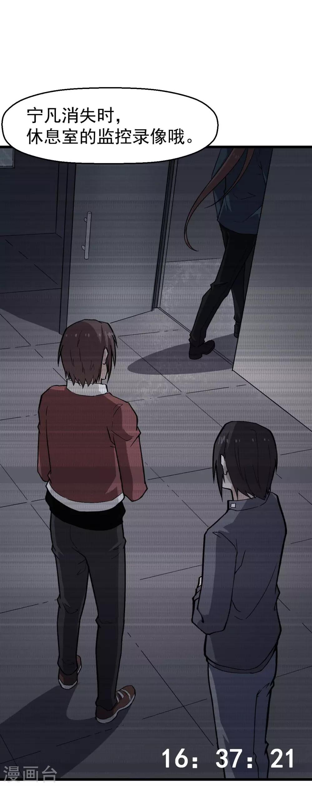 第141话 兜帽男3