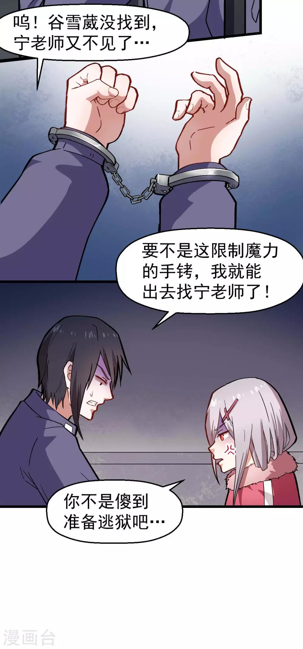 第141话 兜帽男8
