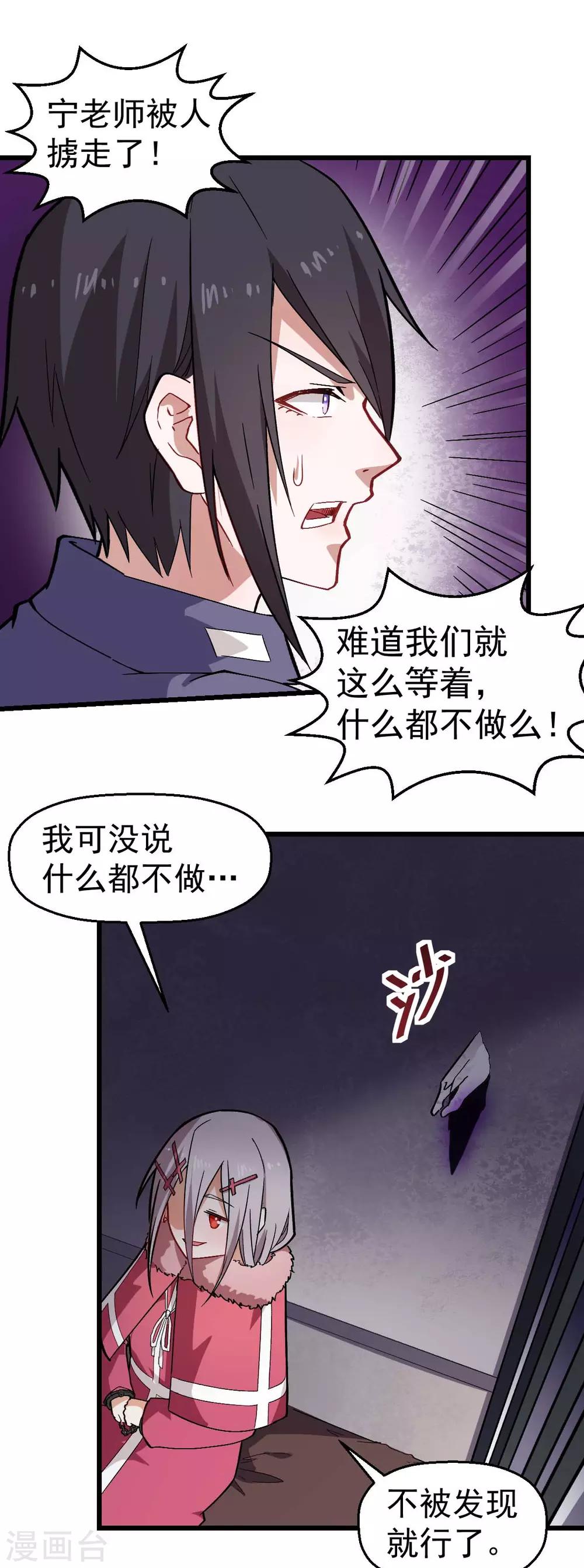 第141话 兜帽男9