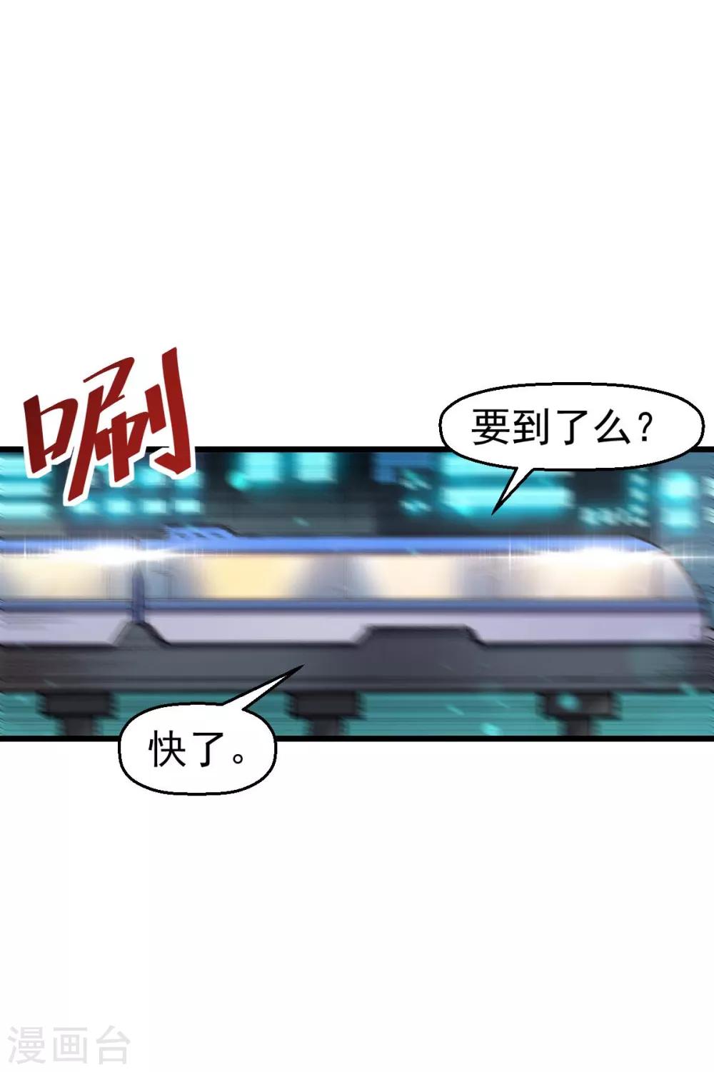 第142话 就是很突然1