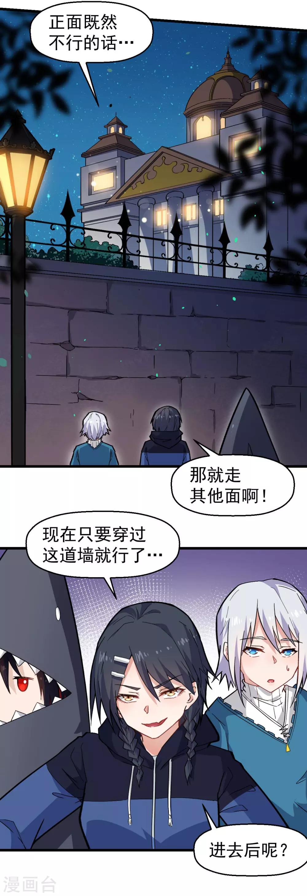 第142话 就是很突然11