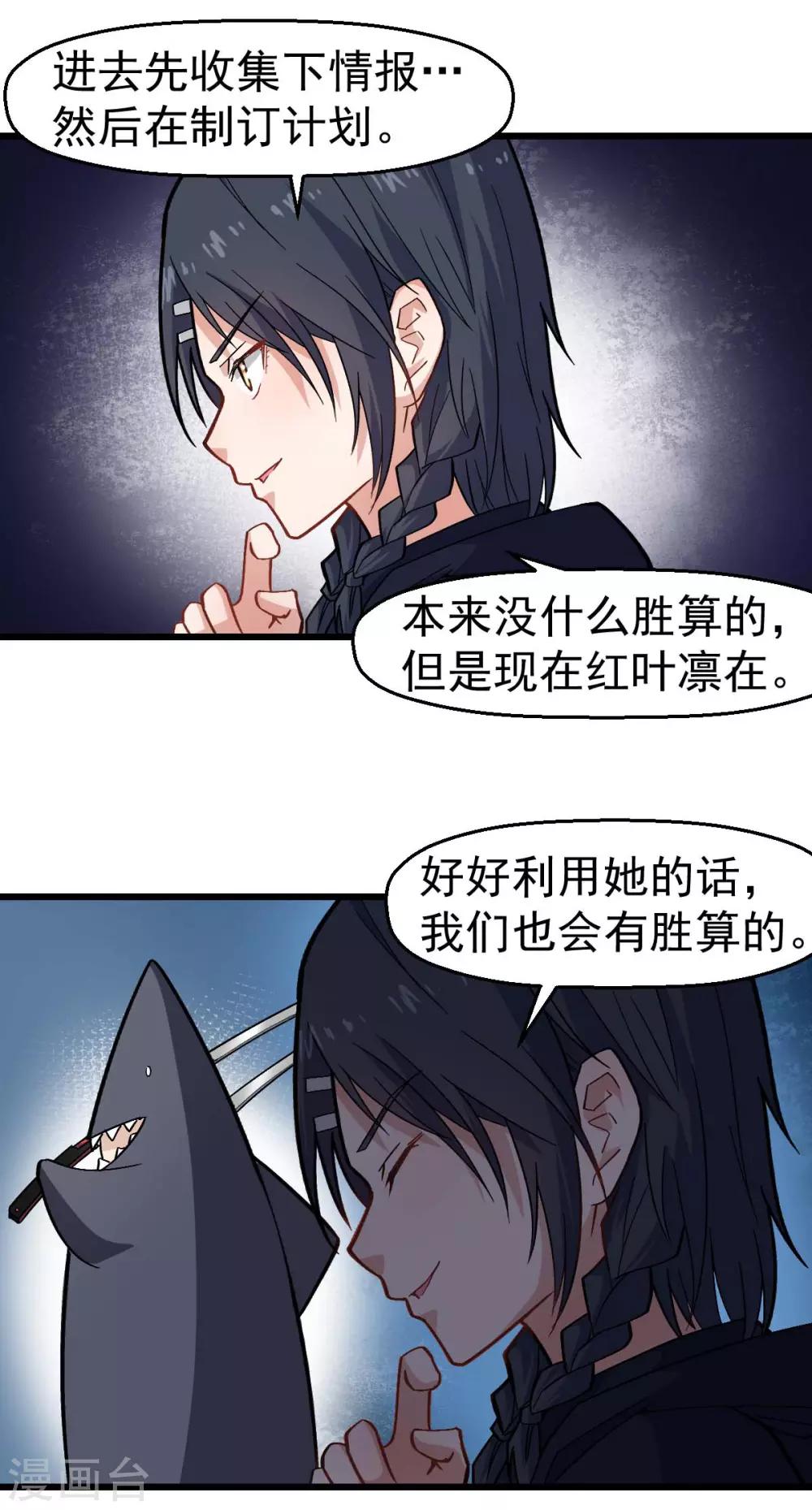 第142话 就是很突然12