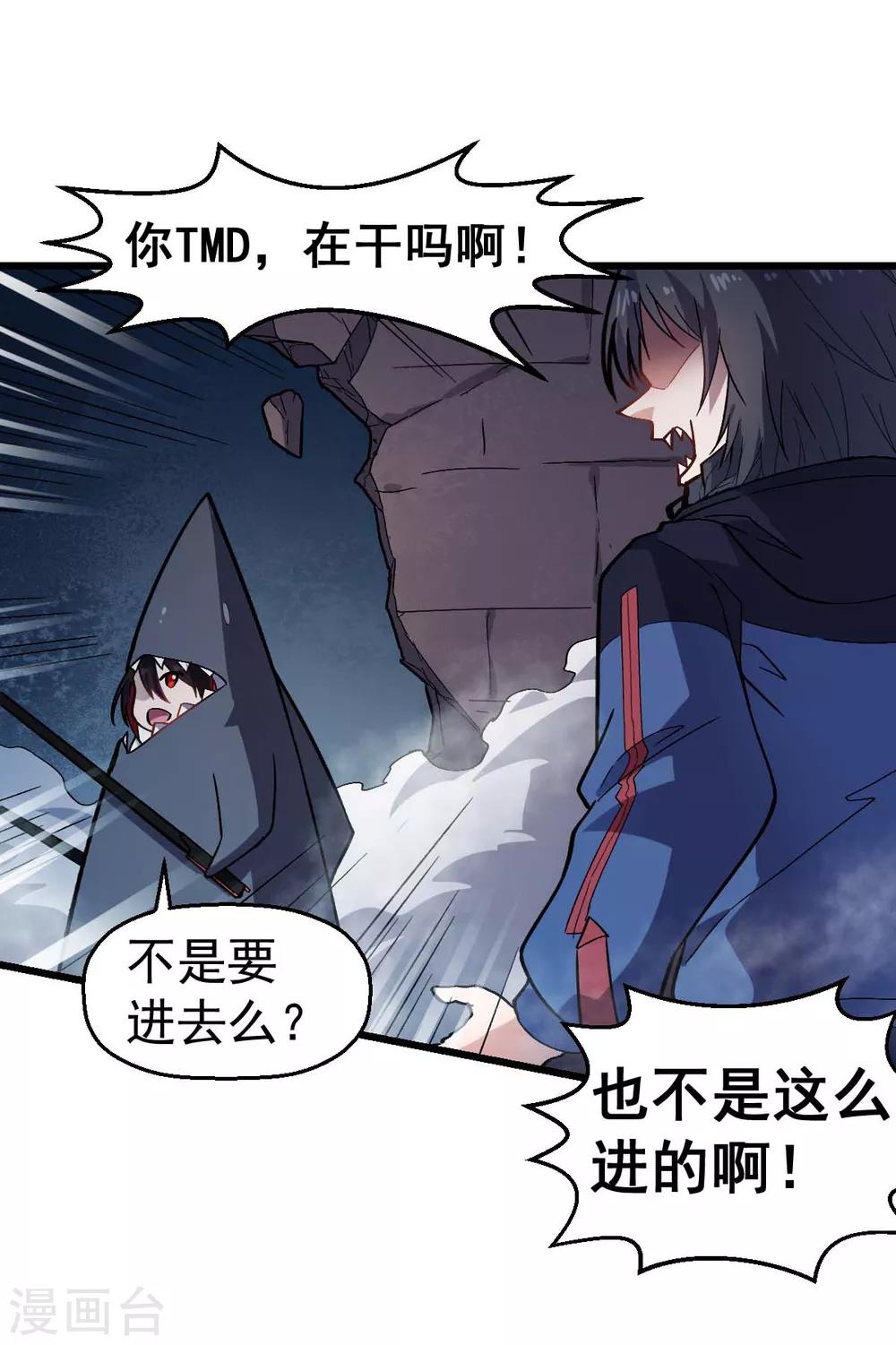 第142话 就是很突然15