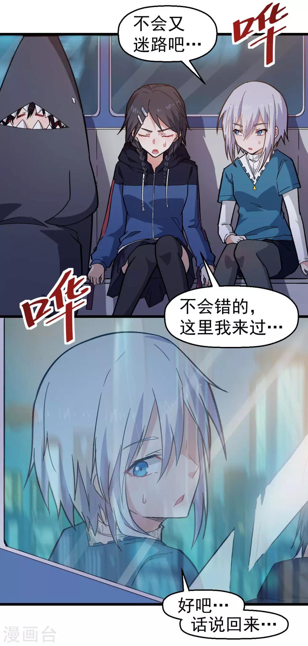 第142话 就是很突然2