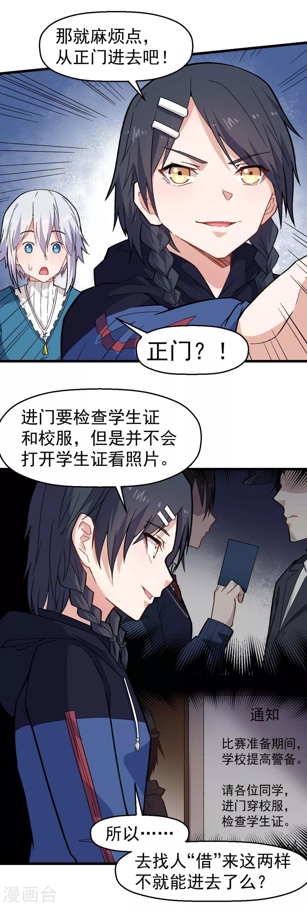 第142话 就是很突然20