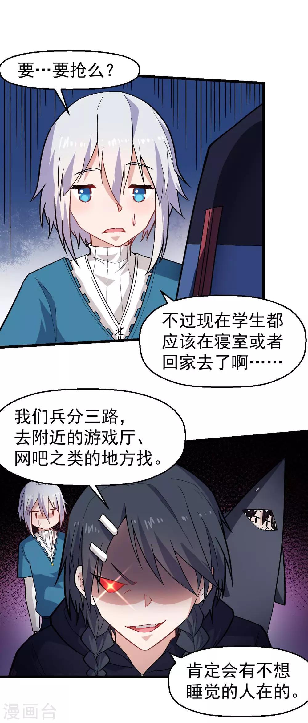 第142话 就是很突然21