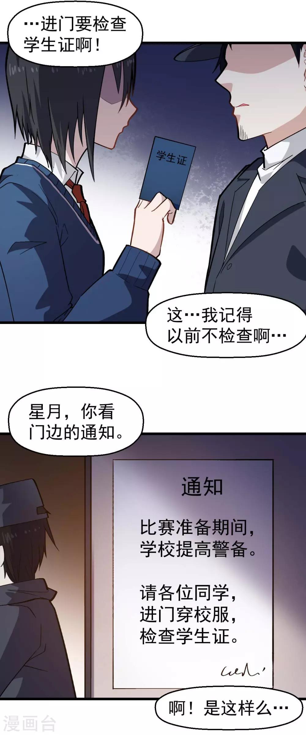 第142话 就是很突然7